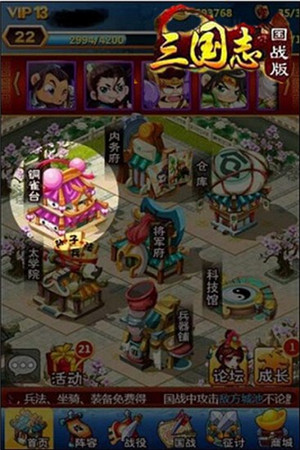 愛江山更愛妹紙《三國志國戰(zhàn)版》等你來戰(zhàn)