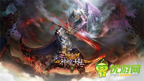 點燃你的HI點《神魔大陸》新版今日更新