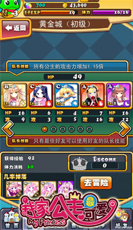 游戲特色搶先爆《我家公主最可愛》國服iOS公測