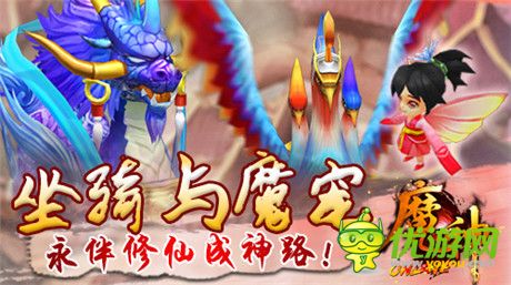 全民熱血修仙日《魔神》不刪檔測試火爆開啟