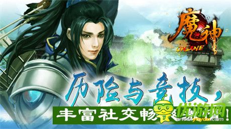 全民熱血修仙日《魔神》不刪檔測試火爆開啟