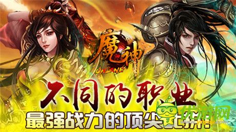 全民熱血修仙日《魔神》不刪檔測試火爆開啟