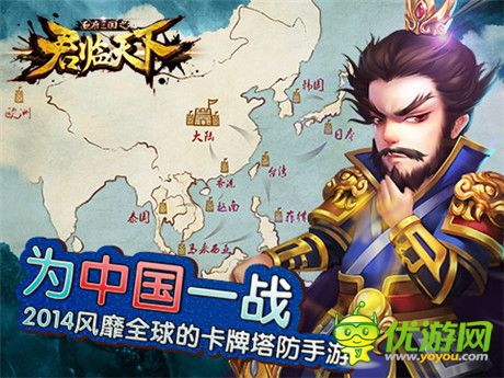 《君臨天下》揭全球榜單 港臺玩家包攬前10名