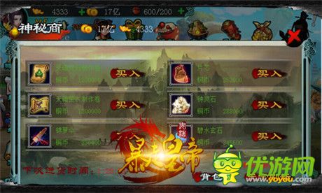 黑袍商人顯詭異《暴走皇帝》地下黑市暗訪錄