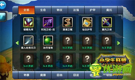 玩法泄露《小學(xué)生聯(lián)盟》 傾情述說私密檔案