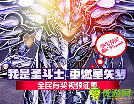 《我是圣斗士》手把手教你免費(fèi)得iPhone6