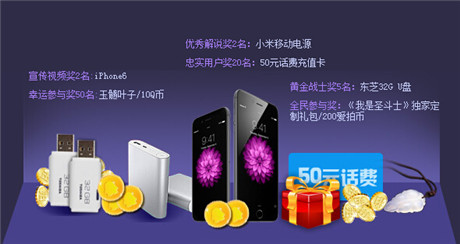 《我是圣斗士》手把手教你免費(fèi)得iPhone6