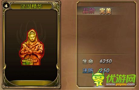 《我是圣斗士》之論符文與精華的洗練