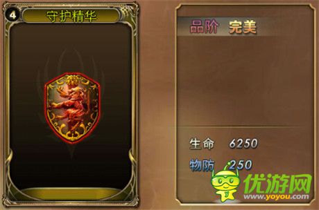 《我是圣斗士》之論符文與精華的洗練