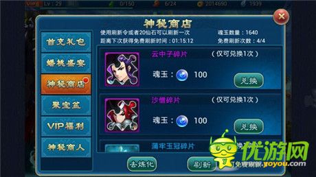 揮淚大甩賣《有仙氣》開啟仙界神秘商店