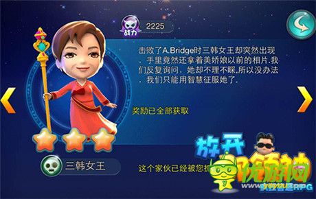 三韓島的刁難《放開那領(lǐng)袖》BOSS三韓女王