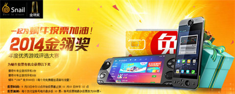 《太極熊貓》逐鹿2014金翎獎(jiǎng) 暢爽打擊玩家最期待