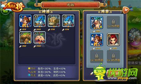 暴爽戰(zhàn)斗《點(diǎn)兵點(diǎn)將》歷練之路過(guò)關(guān)詳解