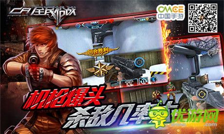 戰(zhàn)爭一觸即發(fā)!《全民槍戰(zhàn)》最刺激的競技手游