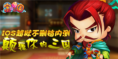 時(shí)代穿越三國(guó)先行《富甲三國(guó)》開(kāi)啟不刪檔內(nèi)測(cè)