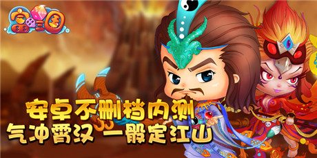 時(shí)代穿越三國(guó)先行《富甲三國(guó)》開(kāi)啟不刪檔內(nèi)測(cè)