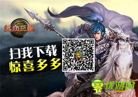 首創(chuàng)萬(wàn)人同屏國(guó)戰(zhàn)《熱血三國(guó)》新版火熱上線