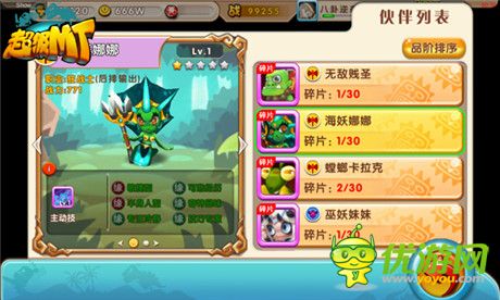 《超級(jí)MT》英雄獲得途徑一覽