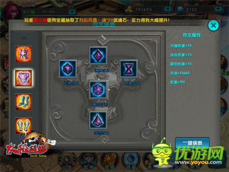 《太極熊貓》今日安卓先遣測試 快速升級有高招