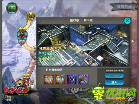 《太極熊貓》今日安卓先遣測試 快速升級有高招