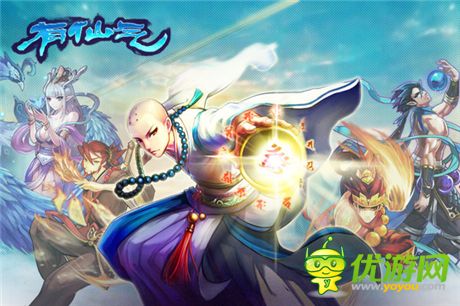 天拓游戲《有仙氣》除妖技巧