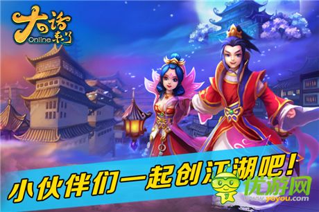 一起闖江湖吧《大話(huà)來(lái)了》“偶的神吶”三強(qiáng)誕生