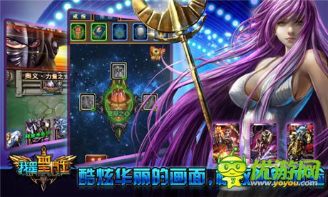 《我是圣斗士》酷炫戰(zhàn)斗場面隨手拍