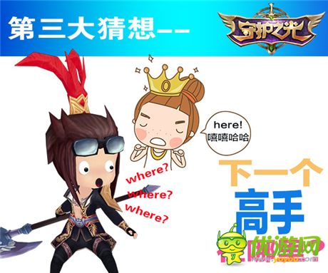 顛覆就在眼前《守護之光》限量不刪檔測試大猜想