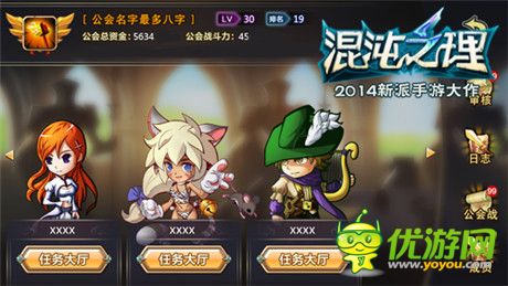 公會(huì)系統(tǒng)登場(chǎng)《混沌之理》萬(wàn)圣節(jié)公會(huì)版開(kāi)啟