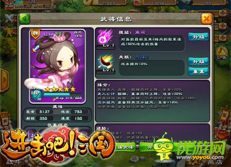 閉月羞花 能文能武《進(jìn)擊吧!三國》武將貂蟬最佳開局