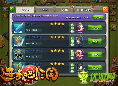 閉月羞花 能文能武《進(jìn)擊吧!三國》武將貂蟬最佳開局