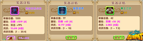 魔獸神器掌中再現(xiàn)《超級MT》裝備系統(tǒng)首度曝光