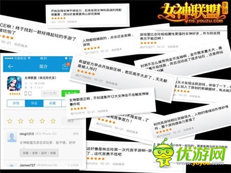 《女神聯(lián)盟》新版評測 玩家五星評級占98%