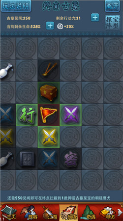 《大掌門》最新資料片“終南古墓”玩法詳解