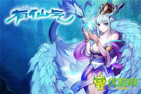 高手不走尋常路《有仙氣》拉風坐騎等你駕馭