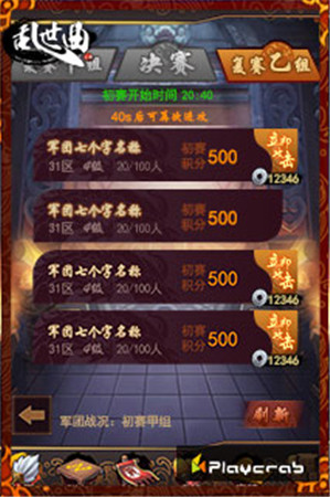 熱血搏斗《亂世曲》全新軍團跨服戰(zhàn)即將震撼開啟