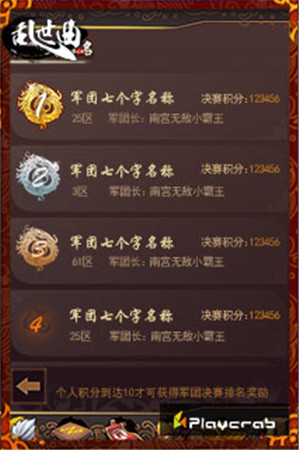 熱血搏斗《亂世曲》全新軍團(tuán)跨服戰(zhàn)即將震撼開啟