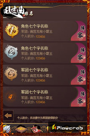 熱血搏斗《亂世曲》全新軍團(tuán)跨服戰(zhàn)即將震撼開啟