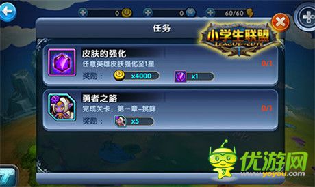 顛覆傳統(tǒng)《小學(xué)生聯(lián)盟》自動任務(wù)接取新模式