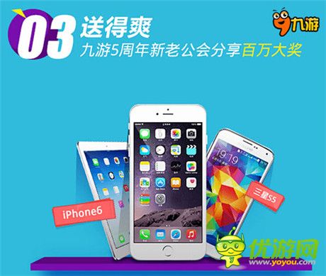 Iphone6P輕松拿!5周年手游巨獻(xiàn)就差你了