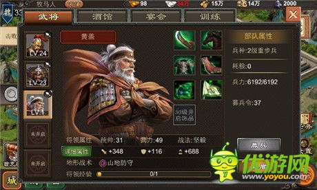 SLG大作《血戰(zhàn)天下》即將登陸WP平臺