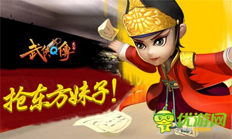 期待吧!騷年《武俠Q傳》即將登陸WP市場