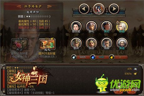 收名將打天下《女神三國》精英內(nèi)測火爆進行中