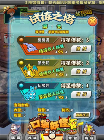 復(fù)刻經(jīng)典《口袋妖怪3D》道館好玩無極限