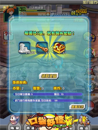 復(fù)刻經(jīng)典《口袋妖怪3D》道館好玩無極限