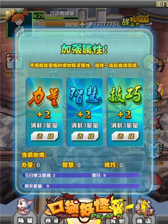 復(fù)刻經(jīng)典《口袋妖怪3D》道館好玩無極限