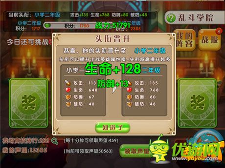 逆襲學霸不是夢《超級MT》亂斗學院正式開課