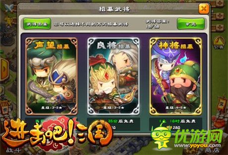 菜鳥的蛻變《進擊吧!三國》精打細算全攻略