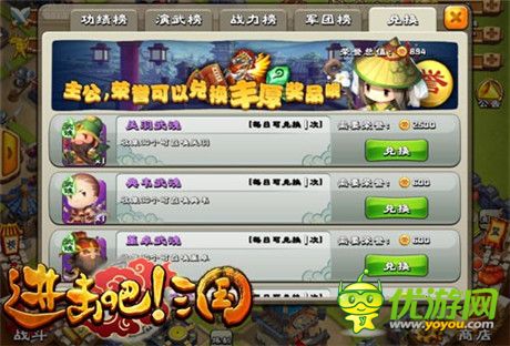 菜鳥的蛻變《進擊吧!三國》精打細算全攻略