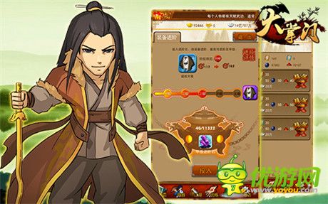 《大掌門》裝備進階攻略篇